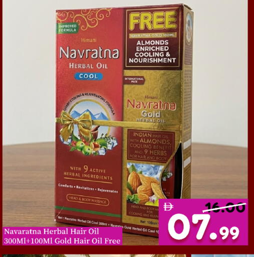 available at ROYAL GULF HYPERMARKET LLC in UAE - Abu Dhabi