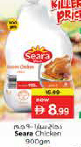 available at Nesto Hypermarket in UAE - Sharjah / Ajman