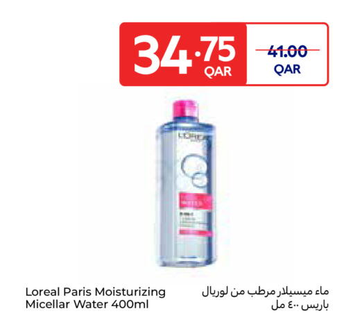 available at كارفور in قطر - الشمال