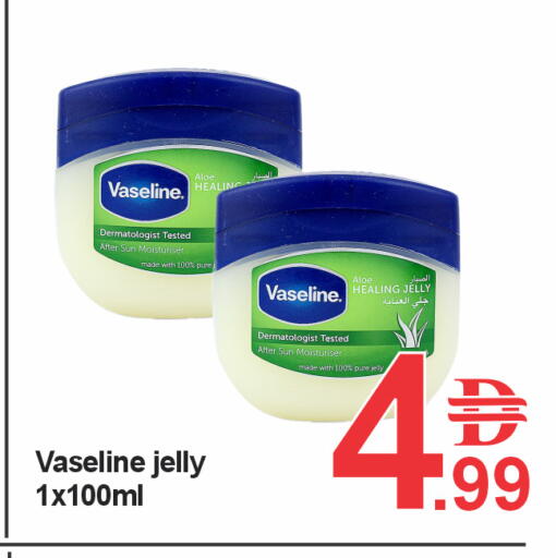 available at بلس مارت in الإمارات العربية المتحدة , الامارات - الشارقة / عجمان