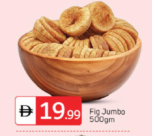 Fig available at TALAL MARKET in UAE - Abu Dhabi