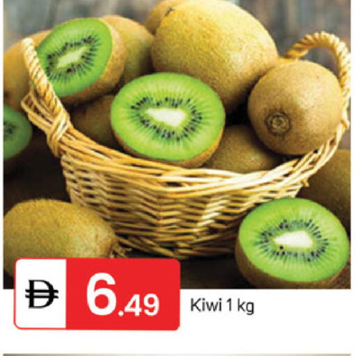 Kiwi available at TALAL MARKET in UAE - Sharjah / Ajman