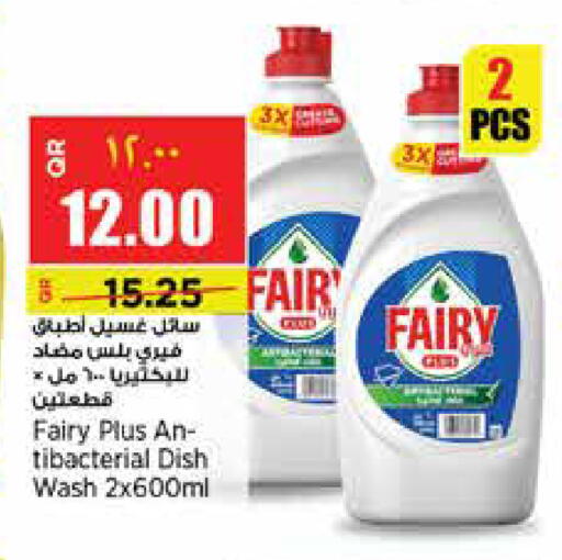 available at سوبر ماركت الهندي الجديد in قطر - الريان