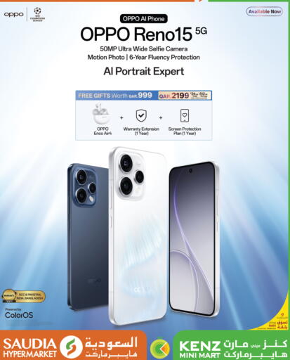 available at السعودية in قطر - الدوحة