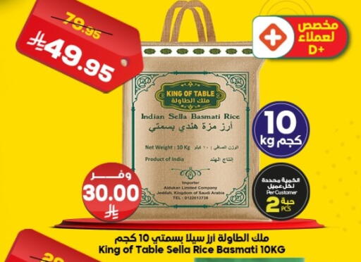 available at Dukan in KSA, Saudi Arabia, Saudi - Jeddah