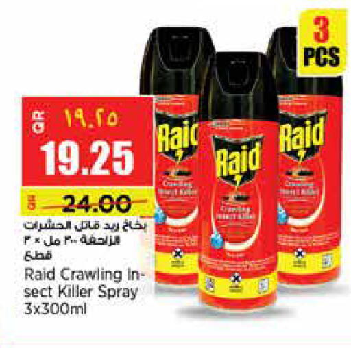 available at New Indian Supermarket in Qatar - Doha