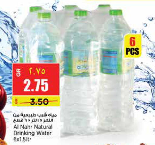 available at سوبر ماركت الهندي الجديد in قطر - الريان