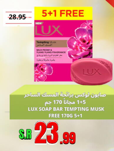 available at Al Basma Al Khalida Markets in KSA, Saudi Arabia, Saudi - Khamis Mushait