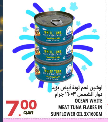 available at قصر الأغذية هايبرماركت in قطر - الدوحة