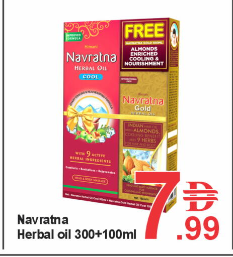 available at بلس مارت in الإمارات العربية المتحدة , الامارات - الشارقة / عجمان