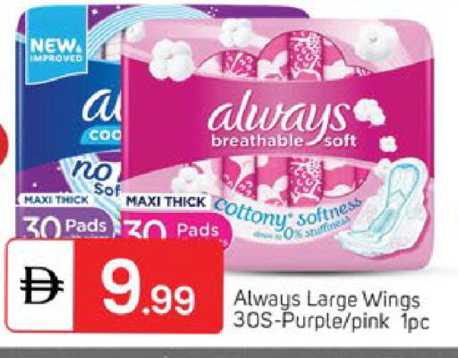 available at TALAL MARKET in UAE - Sharjah / Ajman