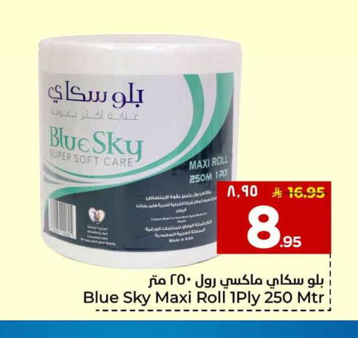 available at هايبر الوفاء in مملكة العربية السعودية, السعودية, سعودية - الخرج