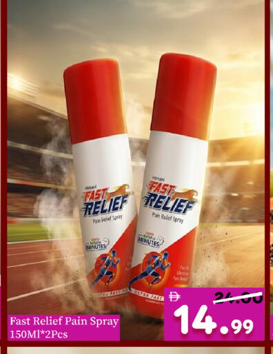 available at ROYAL GULF HYPERMARKET LLC in UAE - Abu Dhabi