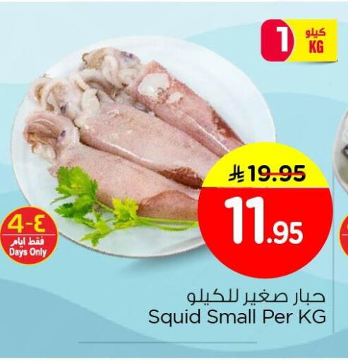 available at Nesto in KSA, Saudi Arabia, Saudi - Dammam