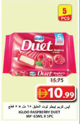 Raspberry available at Grand Hyper Market in UAE - Sharjah / Ajman