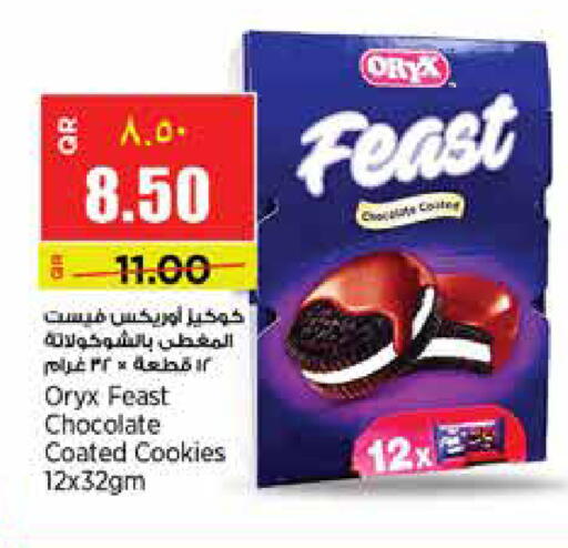 available at سوبر ماركت الهندي الجديد in قطر - الريان