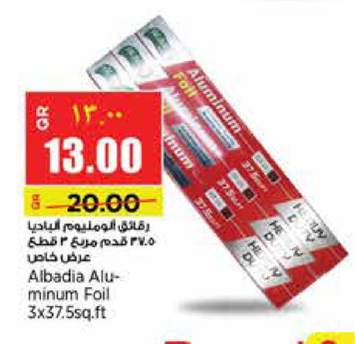 available at New Indian Supermarket in Qatar - Doha