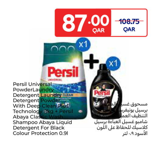 available at كارفور in قطر - الدوحة