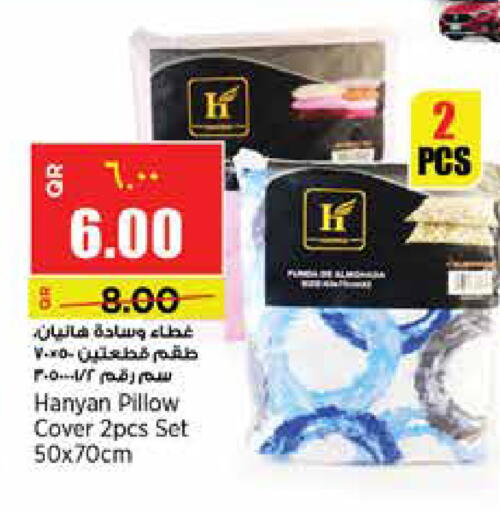 available at سوبر ماركت الهندي الجديد in قطر - الوكرة