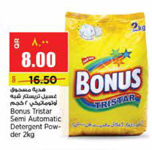 available at سوبر ماركت الهندي الجديد in قطر - الريان