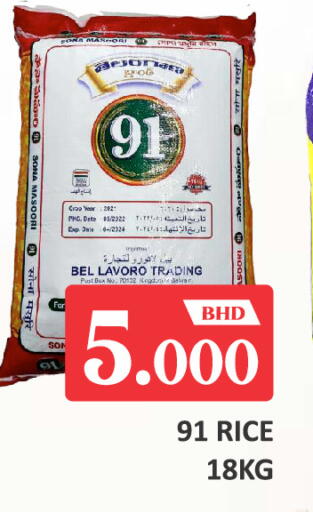 available at طلال ماركت in البحرين