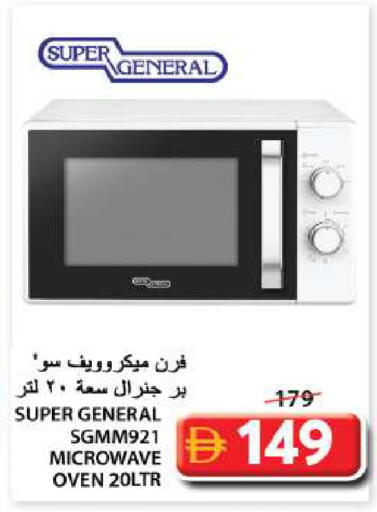 available at Grand Hyper Market in UAE - Sharjah / Ajman