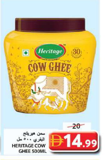 available at جراند هايبر ماركت in الإمارات العربية المتحدة , الامارات - الشارقة / عجمان