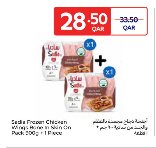 available at Carrefour in Qatar - Al-Shahaniya