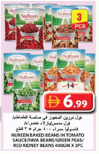 Tomato Peas available at Grand Hyper Market in UAE - Sharjah / Ajman