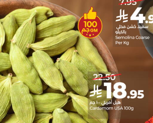 Cardamom available at LULU Hypermarket in KSA, Saudi Arabia, Saudi - Mecca