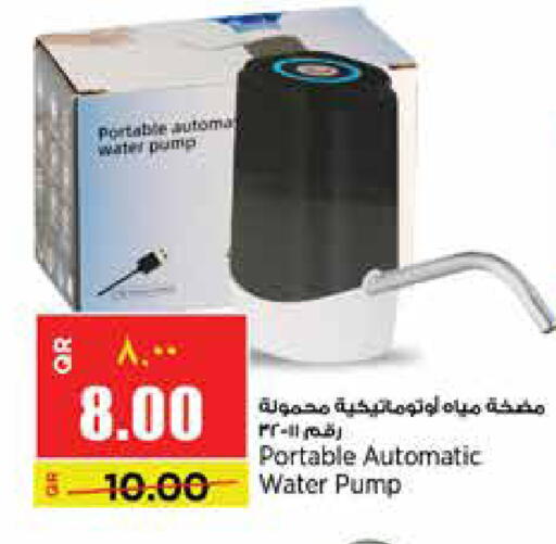 available at سوبر ماركت الهندي الجديد in قطر - الشحانية