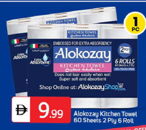 available at TALAL MARKET in UAE - Dubai