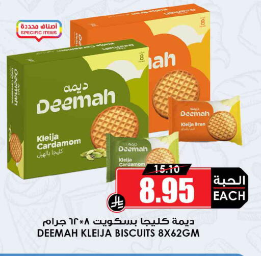 Cardamom available at أسواق النخبة in مملكة العربية السعودية, السعودية, سعودية - تبوك