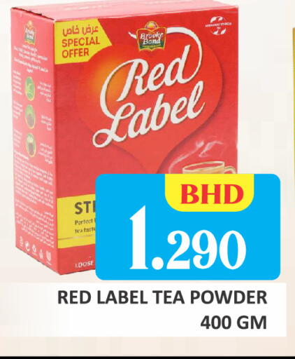 talal markets طلال ماركتعرض خاص special offer st brooke bond red label portect i natat loose bhd 1.290 red label tea powder 400 gm