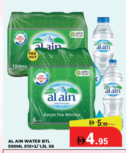 available at كيرالا هايبرماركت in الإمارات العربية المتحدة , الامارات - رَأْس ٱلْخَيْمَة