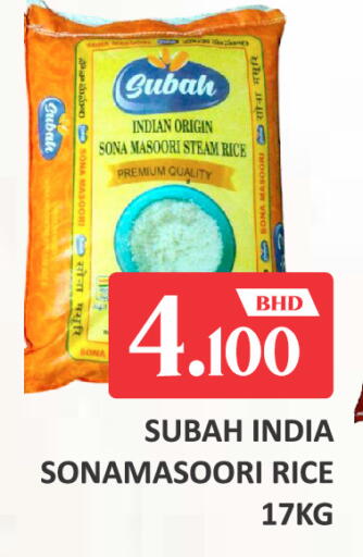 available at طلال ماركت in البحرين