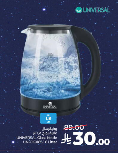 available at LULU Hypermarket in KSA, Saudi Arabia, Saudi - Al-Kharj