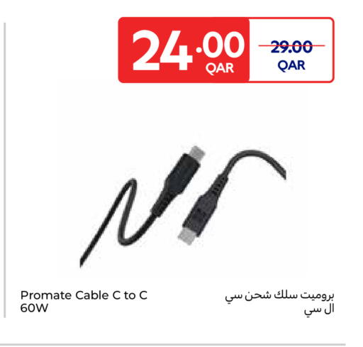 available at كارفور in قطر - الخور