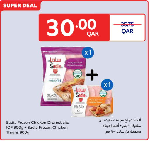 available at Carrefour in Qatar - Umm Salal