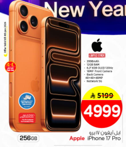 Apple available at Nesto in KSA, Saudi Arabia, Saudi - Riyadh