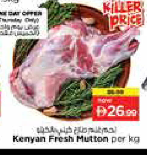 available at Nesto Hypermarket in UAE - Sharjah / Ajman