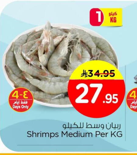 available at Nesto in KSA, Saudi Arabia, Saudi - Dammam