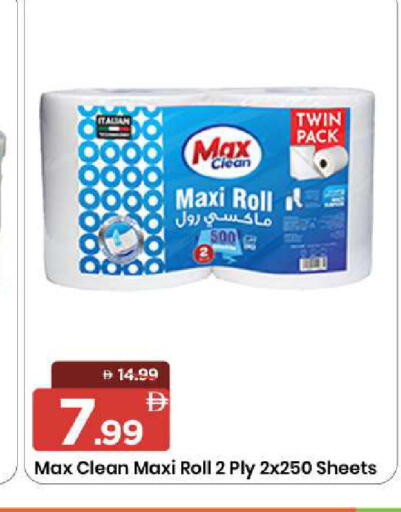 available at مارك & سيف in الإمارات العربية المتحدة , الامارات - الشارقة / عجمان