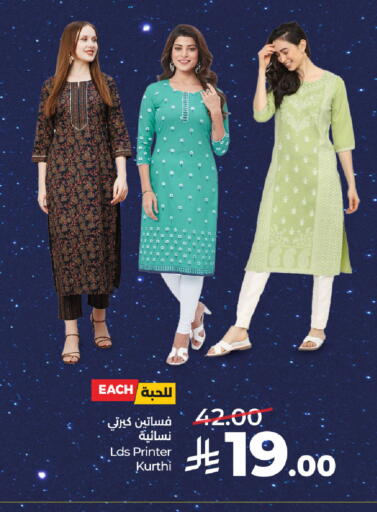 available at LULU Hypermarket in KSA, Saudi Arabia, Saudi - Al Khobar