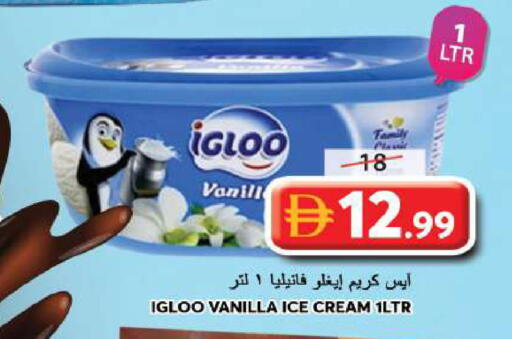Vanilla available at Grand Hyper Market in UAE - Sharjah / Ajman