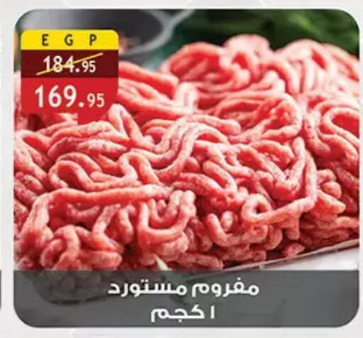 available at Al Rayah Market   in Egypt - Cairo