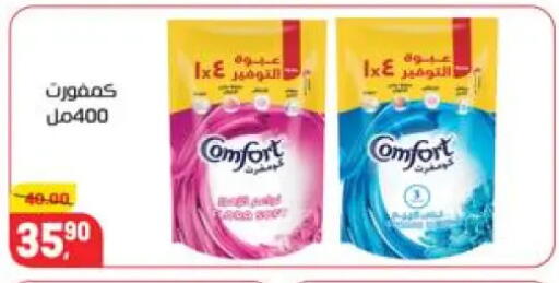 available at Hyper El Mansoura Shobra in Egypt - Cairo