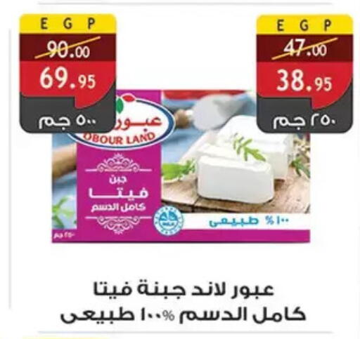 available at Al Rayah Market   in Egypt - Cairo