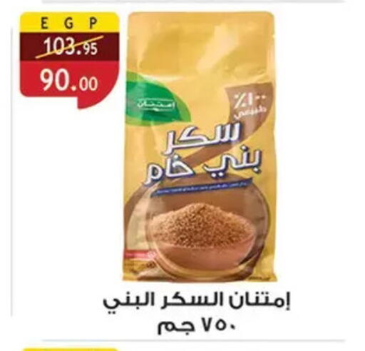 available at Al Rayah Market   in Egypt - Cairo
