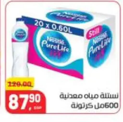 available at هايبر المنصورة in Egypt - القاهرة